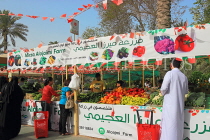 BAHRAIN, Budaiya, Farmers' Market, BHR1850JPL