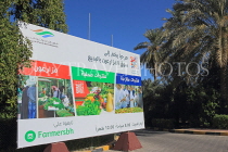 BAHRAIN, Budaiya, Farmers' Market, entrance sign, BHR1038JPL