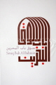 BAHRAIN, Manama, Bab Al Bahrain souq logo, BHR218JPL