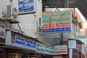BAHRAIN, Manama Souk (Souq), jewellery shop signs, BHR682JPL