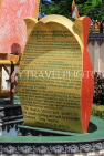CAMBODIA, Siem Reap, Wat Preah Prom Rath, gardens, chariot sculpture  tablet, CAM2203JPL