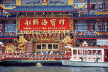 HONG KONG, Hong Kong Island, Aberdeen, Jumbo Floating Restaurant, HK509JPL