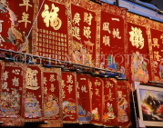 HONG KONG, Hong Kong Island, Des Voeux Road, Chinese wall hangings in shop, HK108JPL