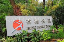 HONG KONG, Hong Kong Island, Hong Kong Park, entrance sign, HK1288JPL