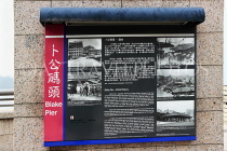 HONG KONG, Hong Kong Island, Stanley, Blake Pier, historic information, HK2261JPL