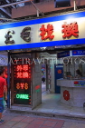 HONG KONG, Kowloon, Tsim Sha Tsui, currency exchange shop, HK2024JPL