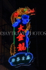 HONG KONG, Kowloon, Tsim Sha Tsui, neon lit sign, HK2164JPL