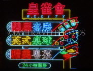 HONG KONG, Kowloon, Tsim Sha Tsui, neon lit signs,  HK345JPL