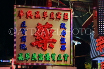 HONG KONG, Kowloon, Tsim Sha Tsui, night street scene, neon sign, HK1854JPL