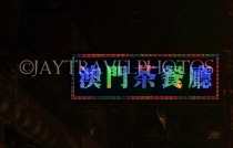 HONG KONG, Kowloon, Tsim Sha Tsui, night street scene, neon sign, HK1855JPL