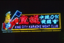 HONG KONG, Kowloon, Tsim Sha Tsui area, neon lit club sign, HK360JPL