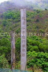HONG KONG, Lantau Island, Po Lin Monastery site, Wisdom Path, calligraphy of Heart Sutra on columns, HK873JPL