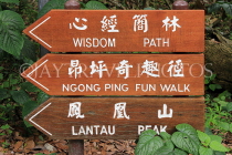 HONG KONG, Lantau Island, Po Lin Monastery site, walking path signs, HK867JPL