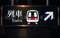 HONG KONG, MTR sign in station, HK1362JPL