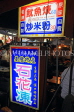 Taiwan, TAIPEI, Ningxia Night Market, TAW1252JPL