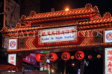 Taiwan, TAIPEI, Raohe Street Night Market, entrance gateway, TAW958JPL