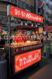 Taiwan, TAIPEI, Raohe Street Night Market, food stall, TAW966JPL