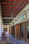 BAHRAIN, Budaiya, Al Jasrah Handicraft Centre, BHR410JPL