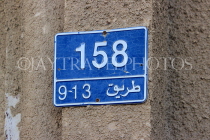 BAHRAIN, Muharraq, typical house number and street plate, BHR838JPL