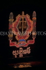 CAMBODIA, Phnom Penh, Water Festival, illuminated flotillas, Tonle Sap River, CAM1603JPL