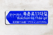 South Korea, SEOUL, Bukchon Hanok Village, street sign, SK977JPL